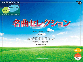 Vol.17 Anthology Selection